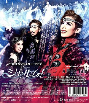 A FairyTale /シャルム！(Blu-ray)＜新品＞ | 宝塚アン