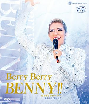 宝塚 星組 紅ゆずる2018年台湾公演 東離劍遊紀 Blu-ray