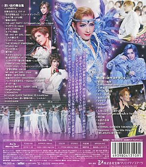 明日海りお退団記念 「Eternal Moment」(Blu-ray)＜新品＞ | 宝塚アン