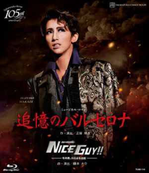 追憶のバルセロナ/NICE GUY!!(Blu-ray)＜新品＞ | 宝塚アン