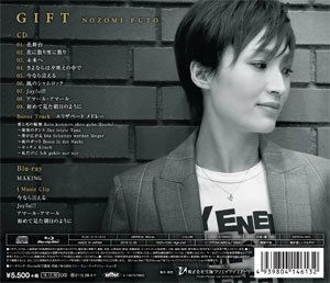 望海風斗 「GIFT」－NOZOMI FUTO－(CD＋Blu－ray)＜新品