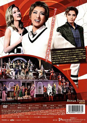 I AM FROM AUSTRIA－故郷は甘き調べ－(DVD)＜新品＞ | 宝塚アン