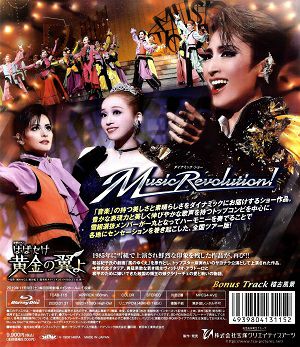 はばたけ黄金の翼よ/Music Revolution! (Blu-ray)＜新品＞ | 宝塚アン