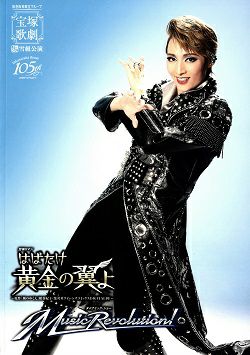 雪組 全国公演「はばたけ黄金の翼よ」／宝塚歌劇団 雪組｜音楽