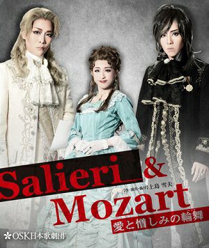 宝塚歌劇団　Blu-ray Amazon.co.jp: 星組舞浜アンフィシアター公演『VERDAD!!』-真実