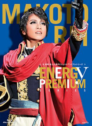 礼真琴 「Energy PREMIUM SERIES」 (Blu-ray)＜新品＞ | 宝塚アン