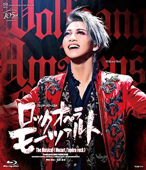 ロックオペラ モーツァルト(Blu-ray)＜新品＞ | 宝塚アン
