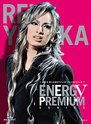 柚香光 「Energy PREMIUM SERIES」 (Blu-ray)＜新品＞ | 宝塚アン