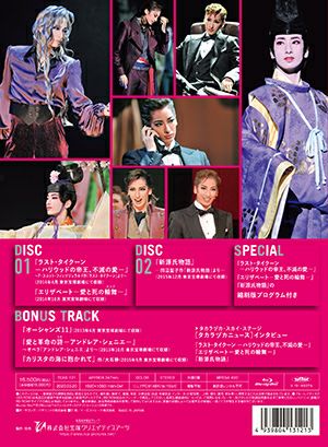 柚香光 「Energy PREMIUM SERIES」 (Blu-ray)＜新品＞ | 宝塚アン 