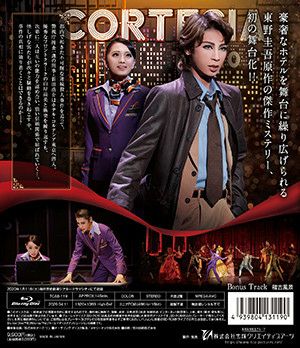 マスカレード・ホテル (Blu-ray)＜新品＞ | 宝塚アン