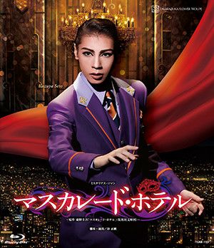 マスカレードホテル/応天の門　Blu-ray マスカレード・ホテル (Blu-ray)＜中古品＞ | 宝塚アン