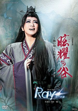 星組 | 宝塚アン