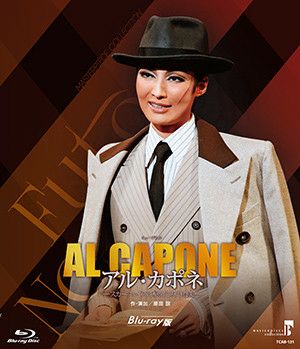 アル・カポネ (Blu-ray)＜新品＞ | 宝塚アン