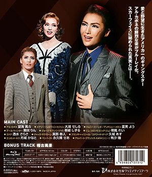 アル・カポネ (Blu-ray)＜新品＞ | 宝塚アン