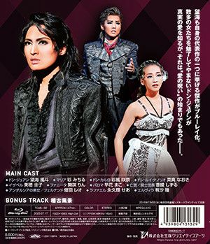 ドン・ジュアン(Blu-ray)＜新品＞ | 宝塚アン