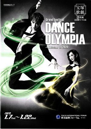 DANCE OLYMPIA－Welcome to 2020－　花組　東京国際フォーラム公演プログラム＜中古品＞