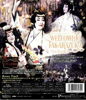 WELCOME TO TAKARAZUKA～雪と月と花と/ピガール狂騒曲(Blu-ray)＜新品 