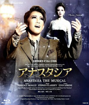 アナスタシア(Blu-ray)＜新品＞ レビュー | 宝塚アン