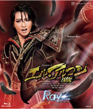 エル・アルコン―鷹―/Ray-星の光線(Blu-ray)＜新品＞