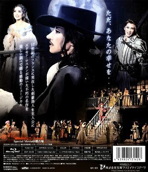 シラノ・ド・ベルジュラック(Blu-ray)＜中古品＞