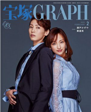 まとめ買い】 宝塚graph 49冊 文学/小説 - nesmix.no