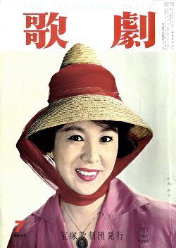 歌劇 宝塚アン