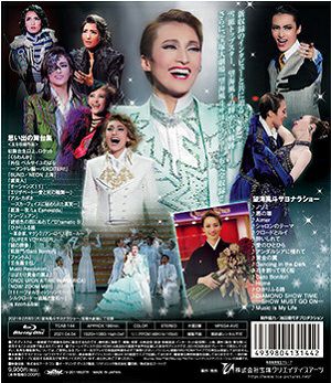 望海風斗退団記念ブルーレイ「DIAMOND DREAM」 ―思い出の舞台集