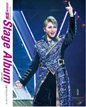 2020年 宝塚 Stage Album　ステージ・アルバム＜新品＞