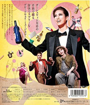 NICE WORK IF YOU CAN GET IT (Blu-ray)＜新品＞ | 宝塚アン