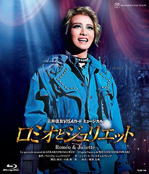 ロミオとジュリエット　2021　星組 (Blu-ray)＜新品＞