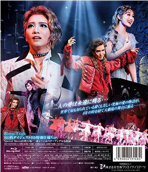 人気TOP 新品☆宝塚 星組 Blu-ray B日程バージョン ロミオと