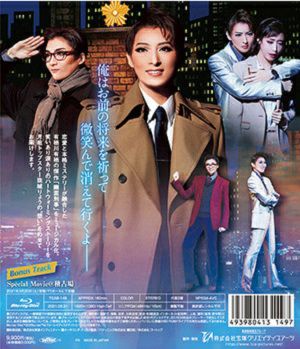 幽霊刑事（デカ）(Blu-ray)＜新品＞ | 宝塚アン