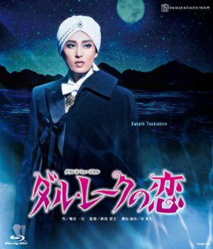 ダル・レークの恋　2021　(Blu-ray)＜新品＞