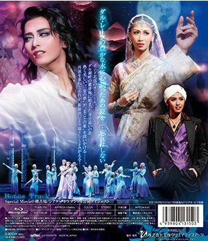 ダル・レークの恋　2021　(Blu-ray)＜中古品＞