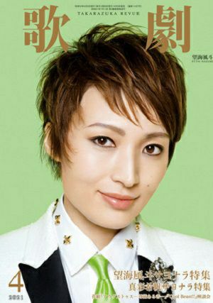 歌劇　2021年4月号＜中古品＞