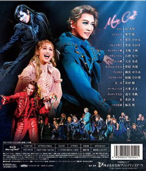 ロミオとジュリエット 2021 星組 （B日程版） (Blu-ray)＜新品  