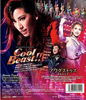 アウグストゥス－尊厳ある者－／Cool Beast!!　(Blu-ray)＜新品＞