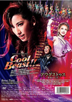 アウグストゥス－尊厳ある者－／Cool Beast!!(DVD)＜新品＞