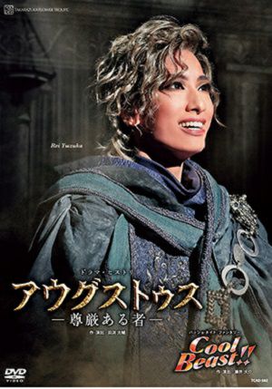 アウグストゥス－尊厳ある者－／Cool Beast!!(DVD)＜中古品＞