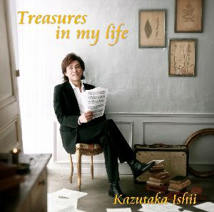 石井一孝 「reasures in my life」(CD)＜新品＞