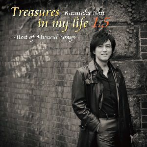 石井一孝 「Treasures in my life 1.5」(CD)＜新品＞