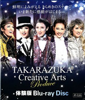 TAKARAZUKA Creative Arts Produce 体験版 Blu－ray Disc (Blu-ray)＜中古品＞