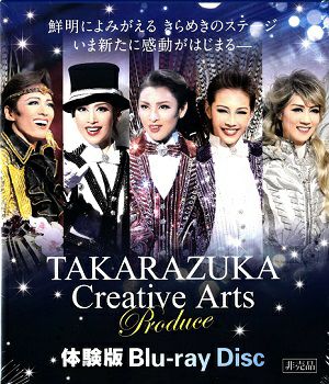 TAKARAZUKA Creative Arts Produce 体験版 Blu－ray Disc (Blu-ray)＜中古品＞