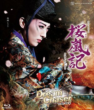 桜嵐記/Dream Chaser(Blu-ray)＜新品＞ | 宝塚アン
