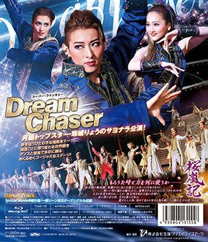 桜嵐記/Dream Chaser(Blu-ray)＜新品＞ | 宝塚アン