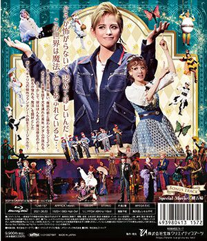 ほんものの魔法使(Blu-ray)＜新品＞ | 宝塚アン