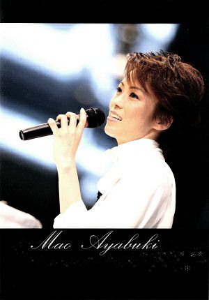 彩吹真央　お茶会「ソルフェリーノの夜明け/Carneval 睡夢」　（2010/04/10）(DVD)＜中古品＞