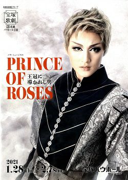 PRINCE OF ROSES－王冠に導かれし男－　花組　バウホール公演プログラム＜中古品＞