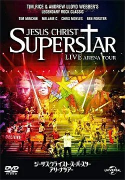 ジーザス・クライスト=スーパースター　アリーナ・ツアー  (国内盤DVD)＜中古品＞