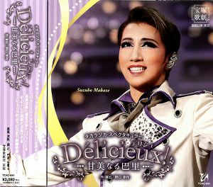 Delicieux(CD)＜中古品＞